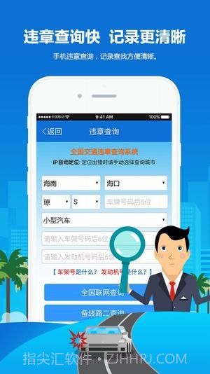 电动车上牌预约app截图5 电动车上牌预约app截图5
