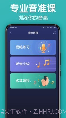 来音调音器截图3