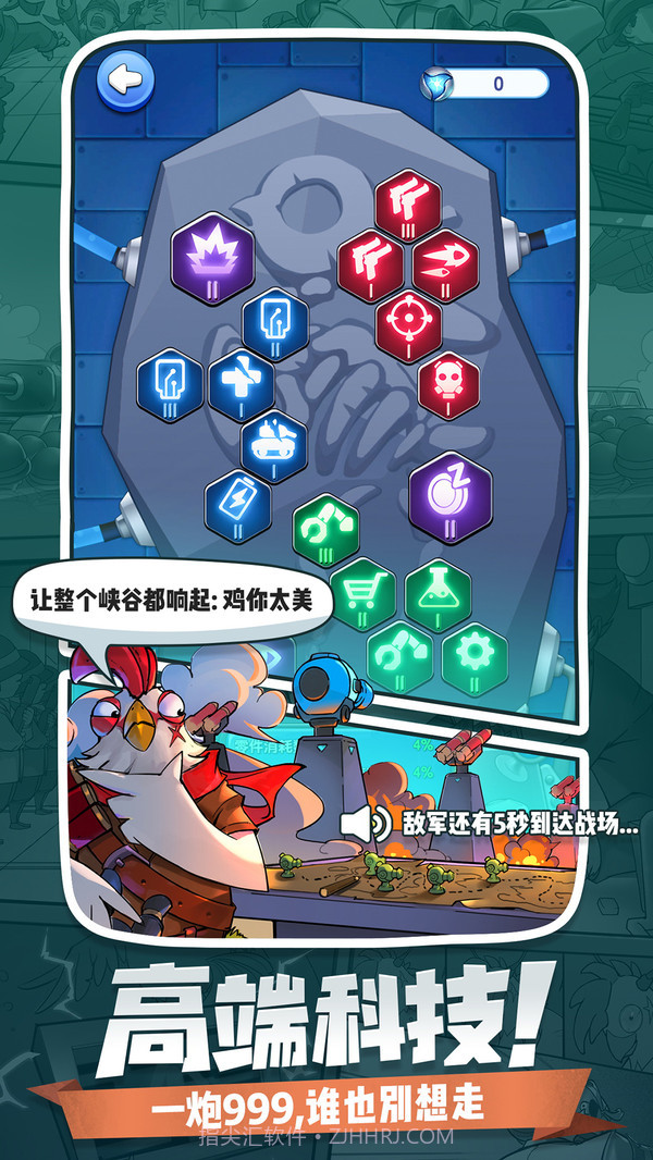 小兵别嚣张截图5