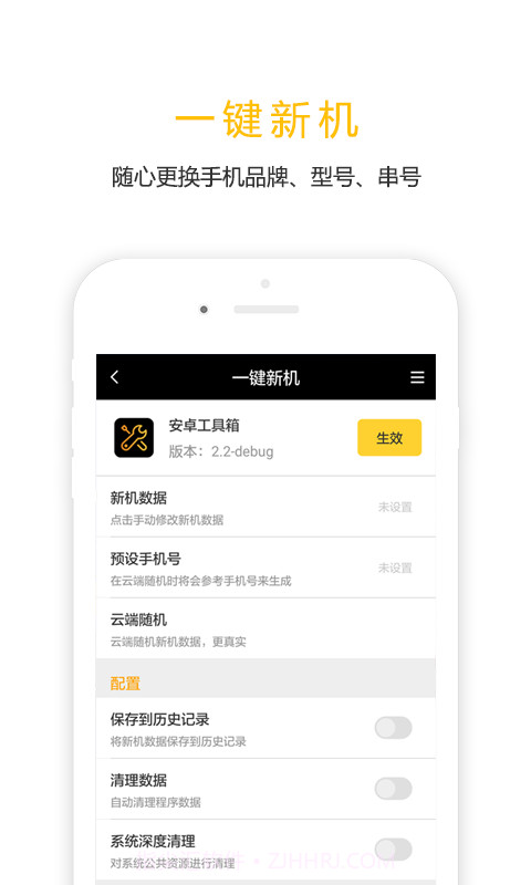 任我行免ROOTapp截图4