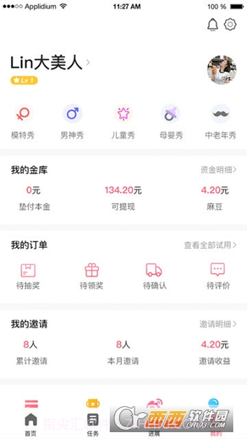 琳琅买家秀截图3 琳琅买家秀截图3
