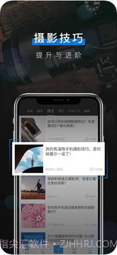 POCO摄影截图3 POCO摄影截图3