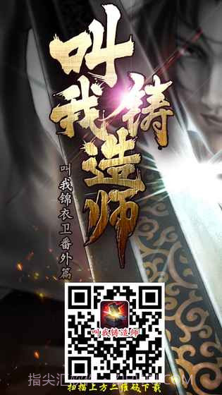 叫我铸造师截图4