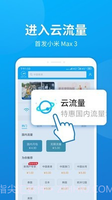 云流量c版截图2