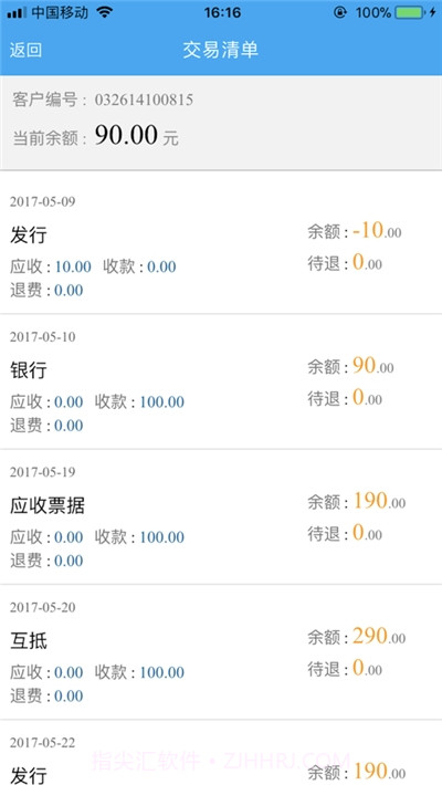 陕西地电APP截图3