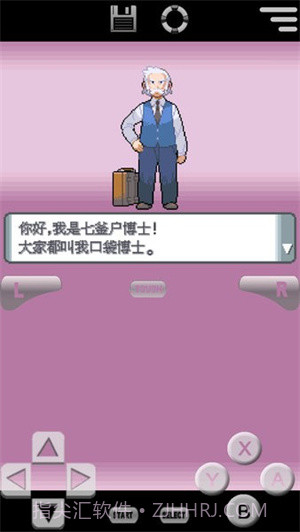 口袋妖怪:珍珠截图1