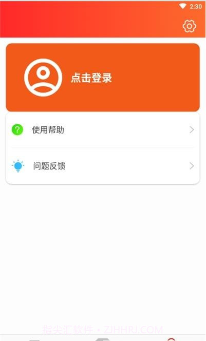 电视追剧助手截图3