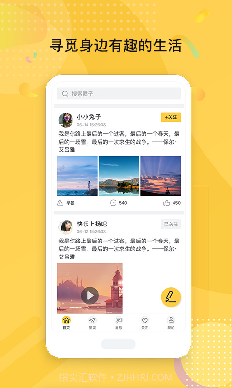 趣战南瓜(短视频交友)截图4