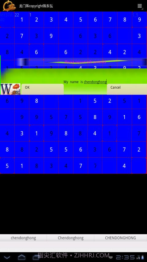 龙门阵截图2 龙门阵截图2