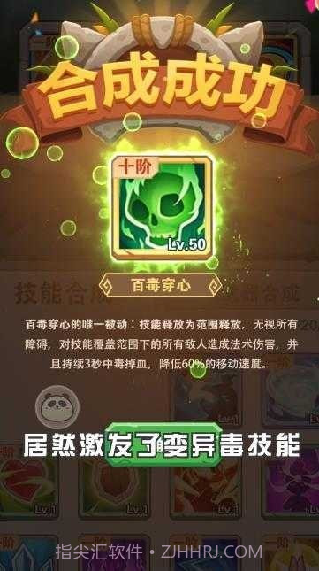 石器大冒险截图2 石器大冒险截图2