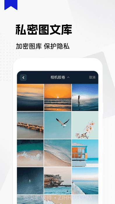 私人隐藏阅读器截图2