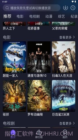 安卓手机电影下载(免费看电影神器)V3.3 安卓免费版截图3