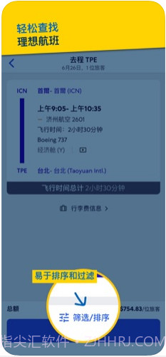 Expedia亿客行截图3 Expedia亿客行截图3