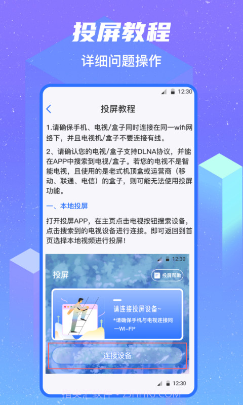 无线投屏截图4 无线投屏截图4