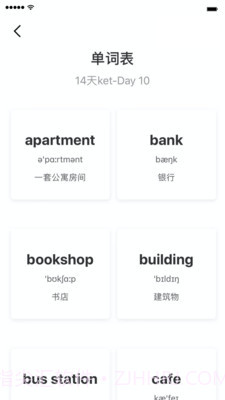 小熊猫背单词截图4