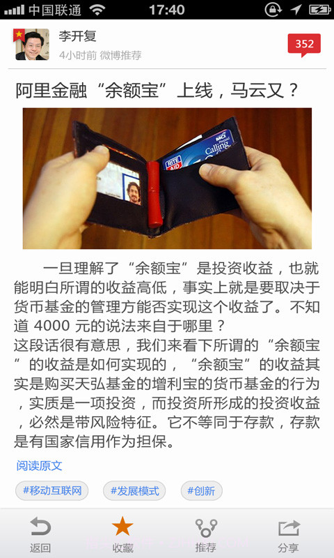 点指千趣截图5 点指千趣截图5