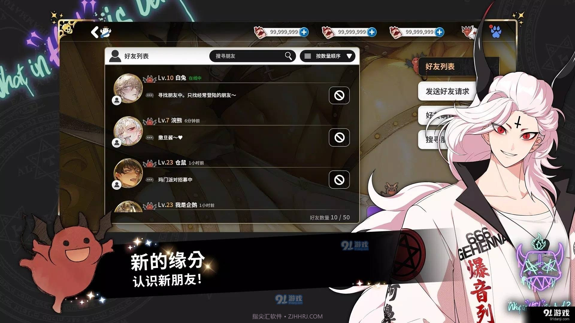 地狱有什么不好游戏安装包截图3