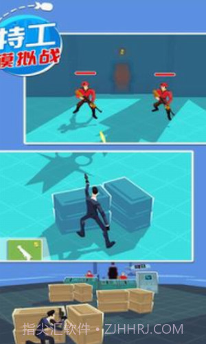 特工模拟战截图1