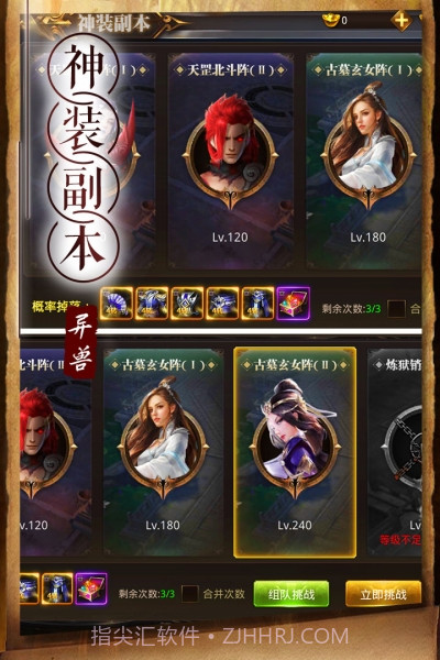 天神传截图1 天神传截图1