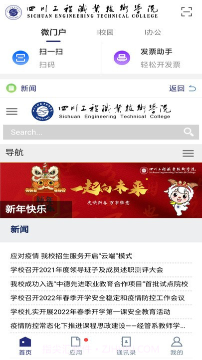 i工院截图3