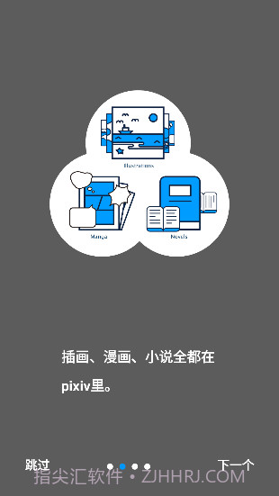 pixiv(pixiv客户端)V5.1 安卓中文版截图3 pixiv(pixiv客户端)V5.1 安卓中文版截图3