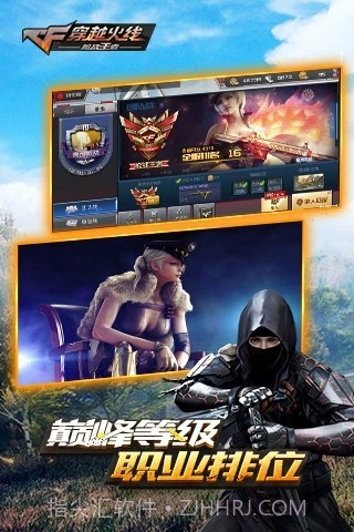 佐魂cf美化盒子截图4