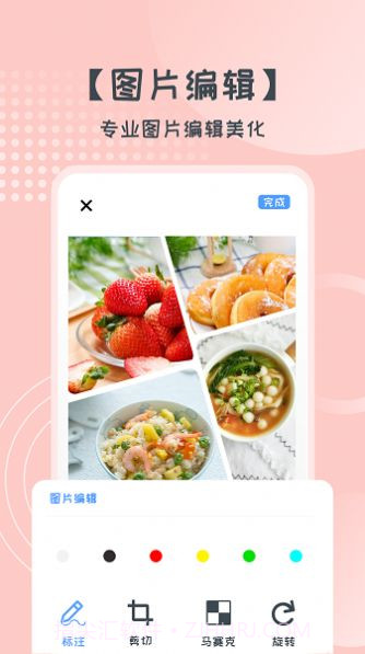 易胜博拼图截图2