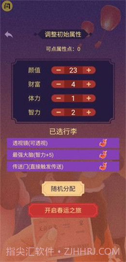 春运模拟截图3 春运模拟截图3