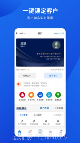 勤卒经纪人截图2