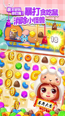 天天消糖果截图5