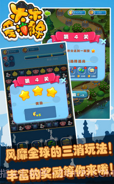 乐乐爱消除(三消手游)截图1 乐乐爱消除(三消手游)截图1