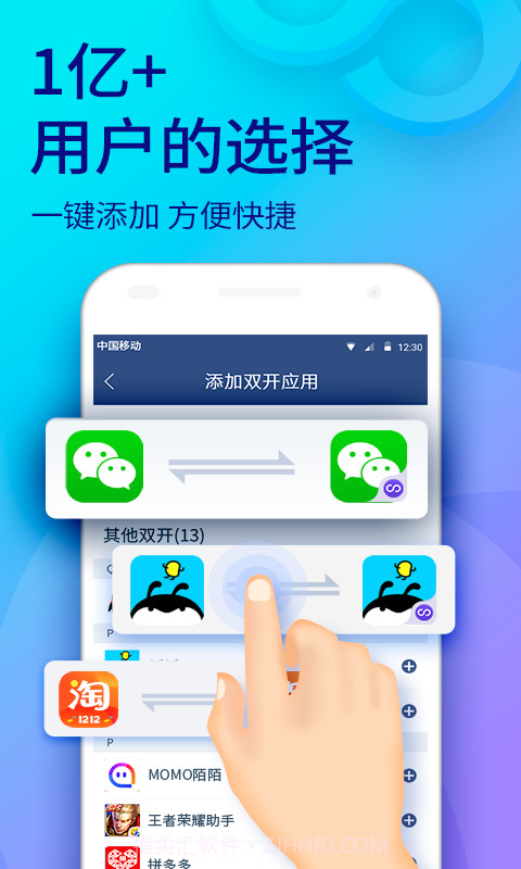 双开助手微信多开分身版截图3