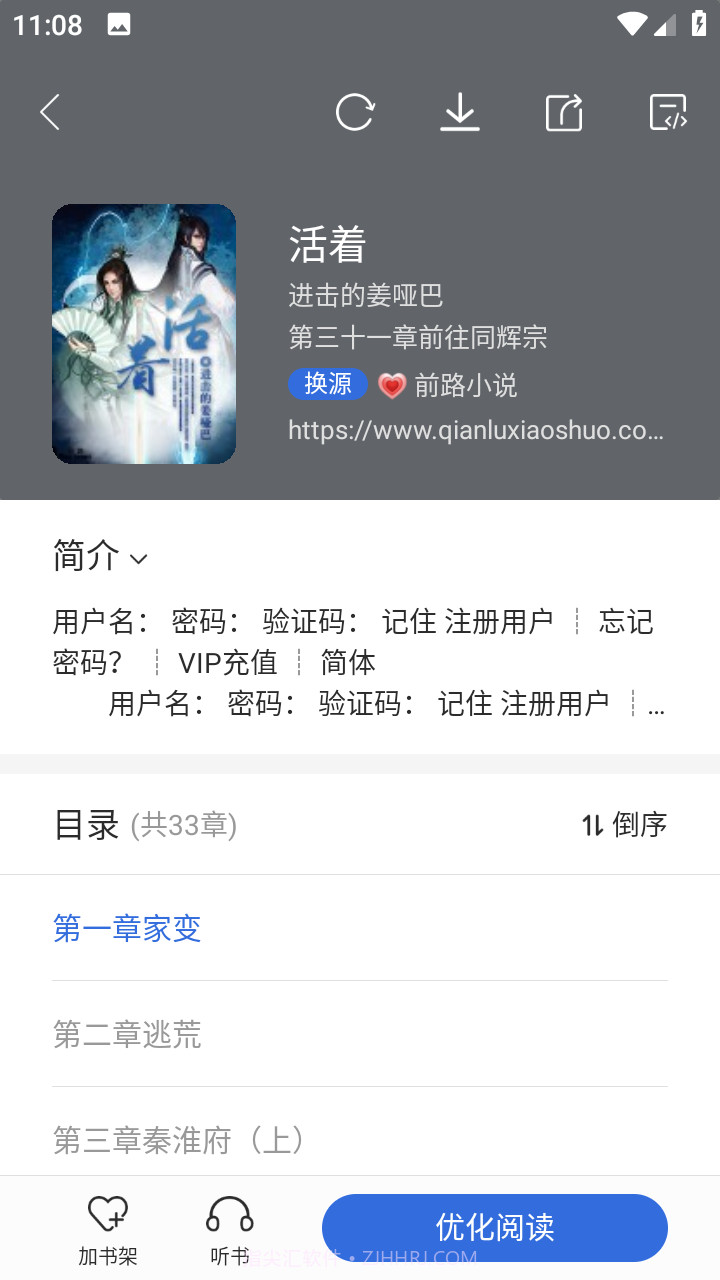 小兔阅读截图3 小兔阅读截图3