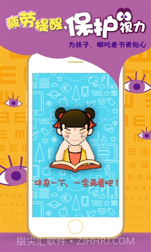 京东哪吒看书截图4 京东哪吒看书截图4