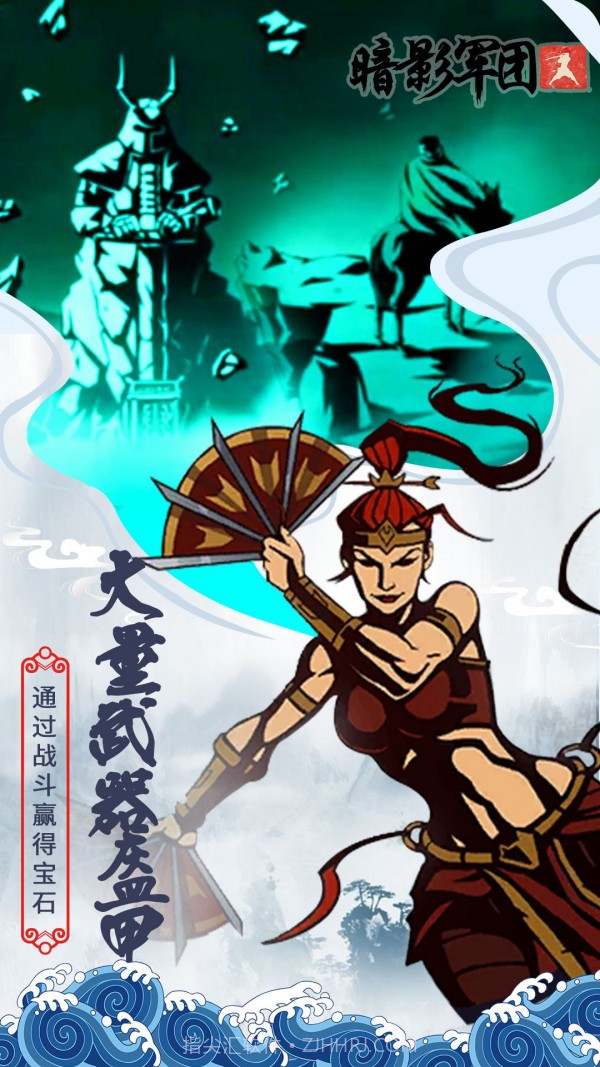 火柴人暗影军团截图4 火柴人暗影军团截图4