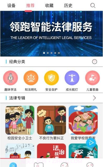 小律机器人截图3