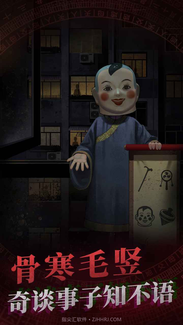 纸嫁衣最新版截图4 纸嫁衣最新版截图4