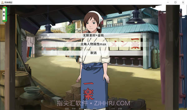 火影忍者异族崛起1.03c截图3 火影忍者异族崛起1.03c截图3