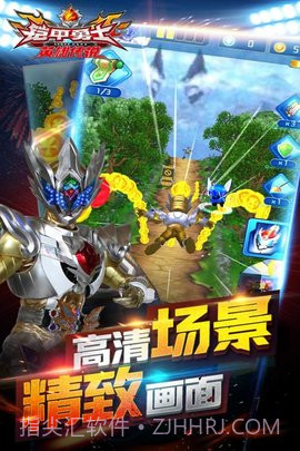 铠甲勇士之英雄传说免费版截图1