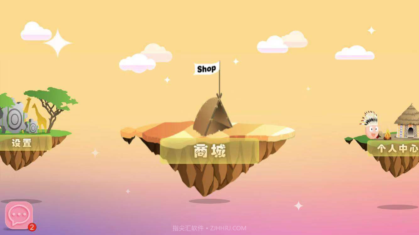 酱子学(酱子学手鼓)V3.6 安卓免费版截图1