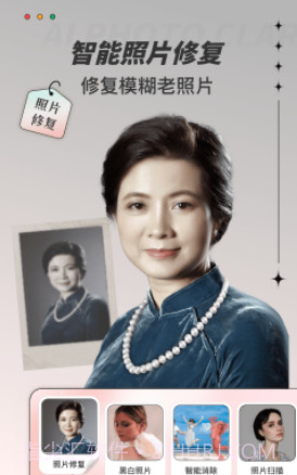 照片翻新截图1 照片翻新截图1