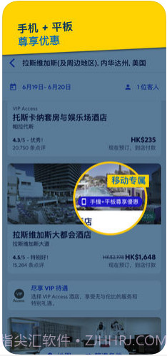 Expedia亿客行截图2 Expedia亿客行截图2