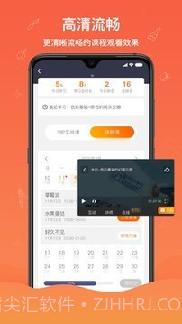 闪创教育截图4