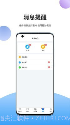 易学术截图4 易学术截图4
