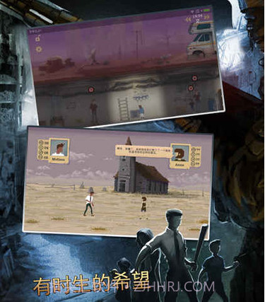 庇护所中文版截图2