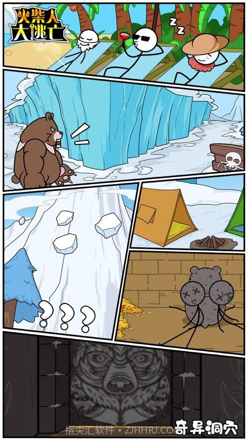 火柴人大逃亡吃鸡篇截图3 火柴人大逃亡吃鸡篇截图3