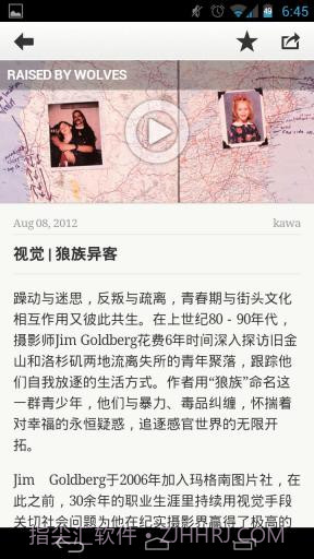 iWeekly周末画报截图2 iWeekly周末画报截图2