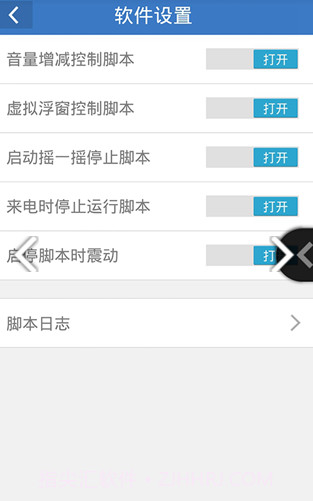 微信朋友圈点赞生成器截图1