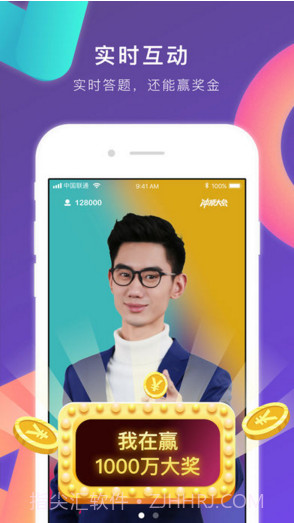 冲顶(冲顶大会)截图1 冲顶(冲顶大会)截图1