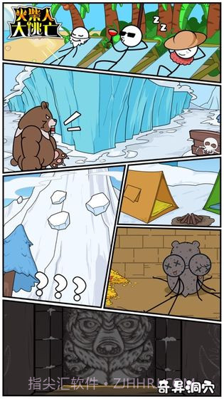 火柴人大逃亡恐龙世界截图2 火柴人大逃亡恐龙世界截图2